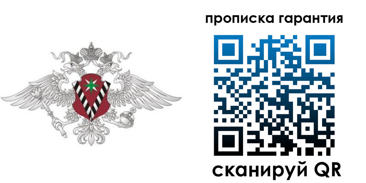 прописка 2025 в Судогде