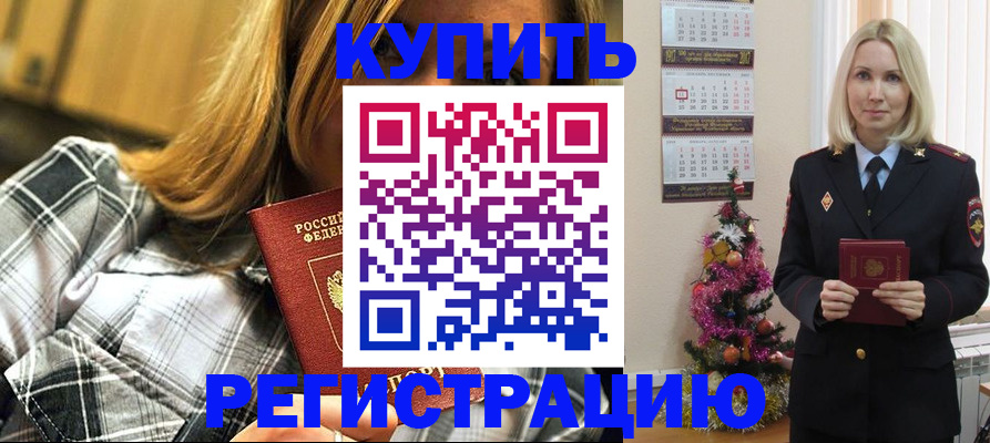 временная регистрация законно в Судогде
