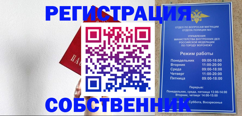 временная регистрация в квартире в Судогде
